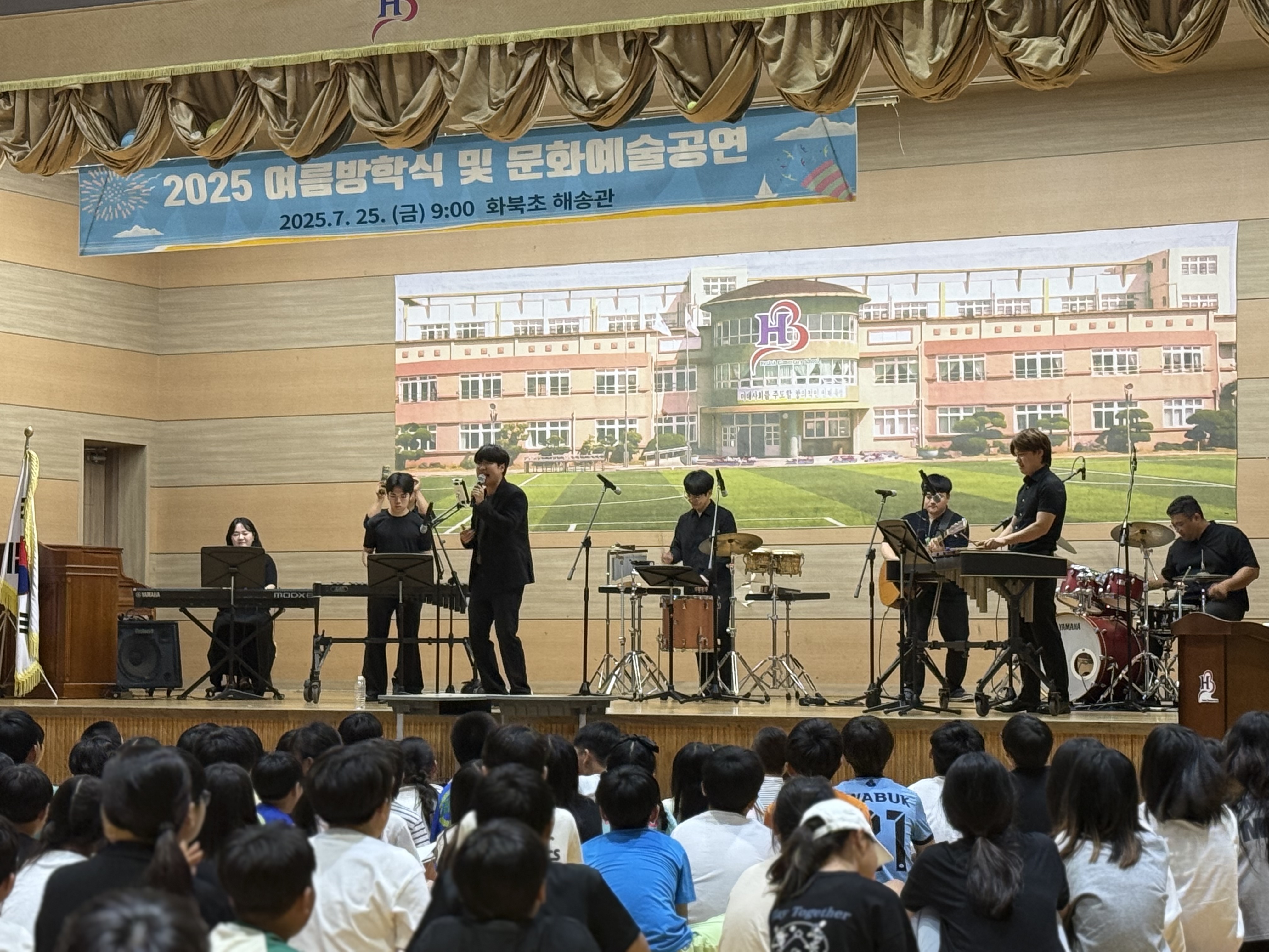 여름방학식및문화예술공연