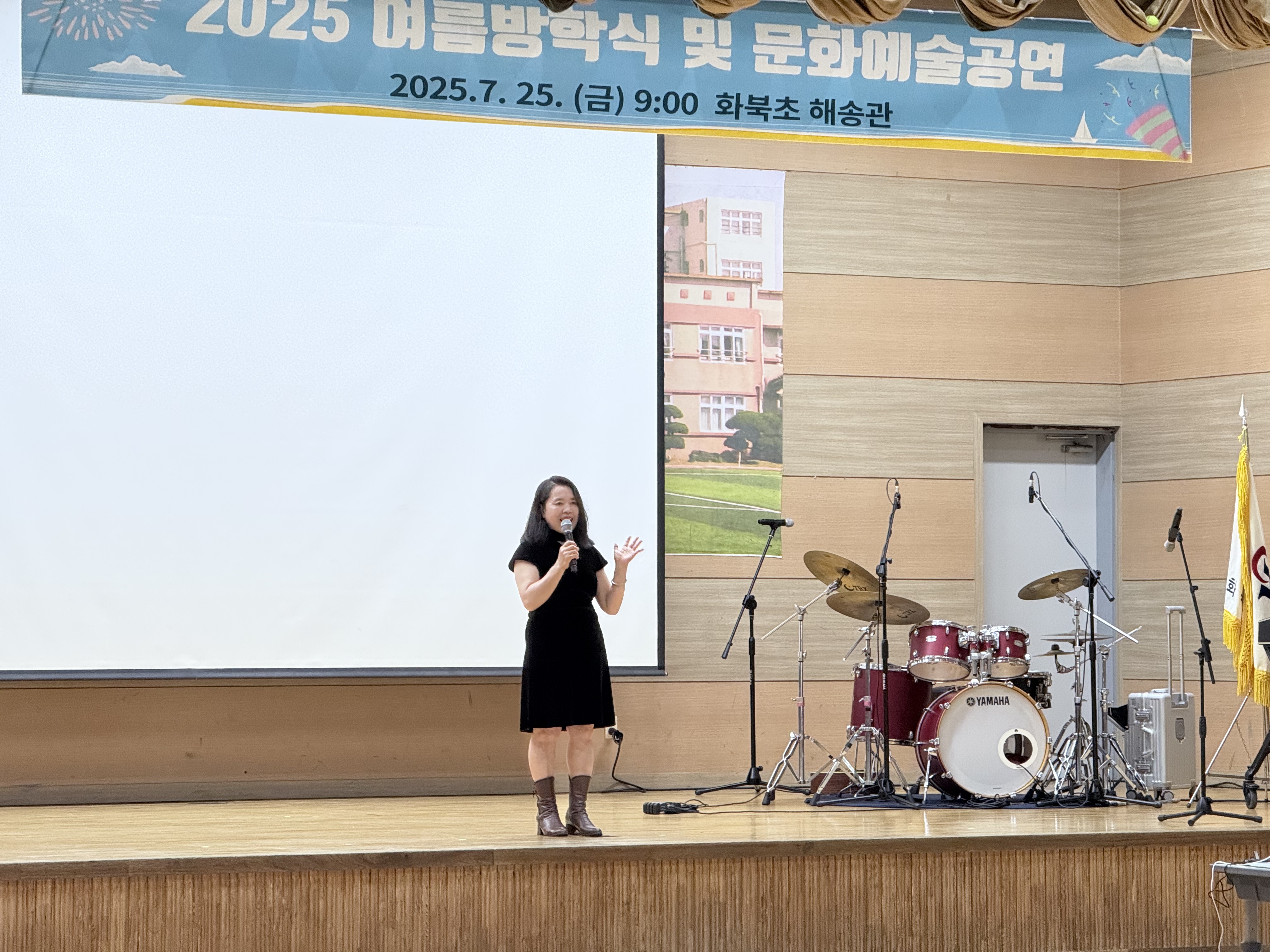 여름방학식및문화예술공연