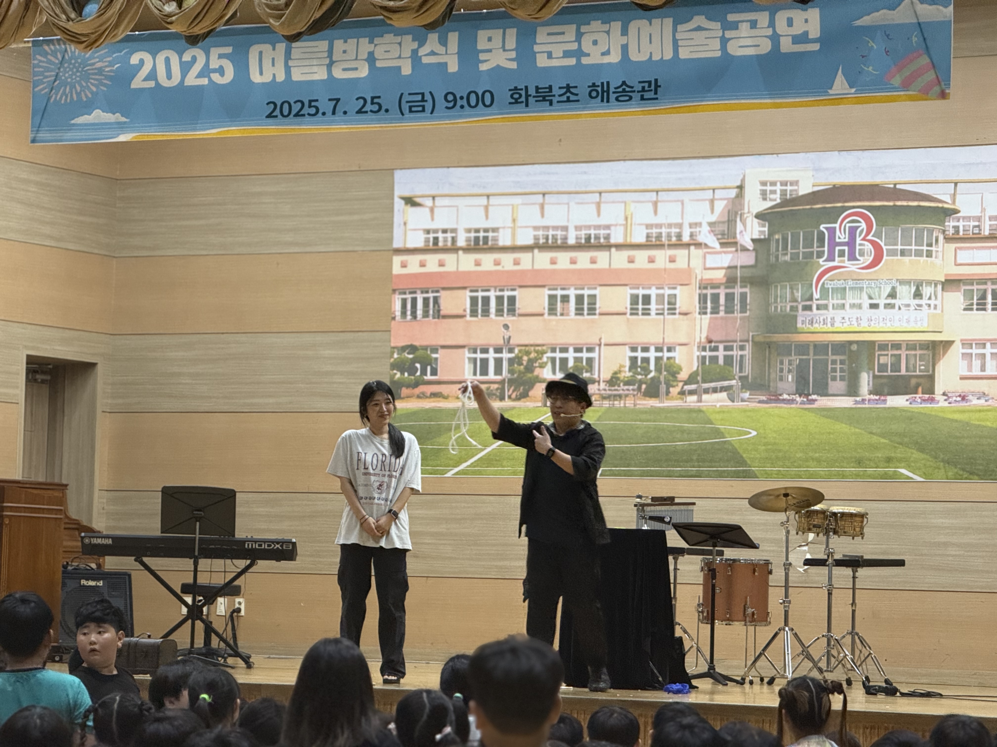 여름방학식및문화예술공연