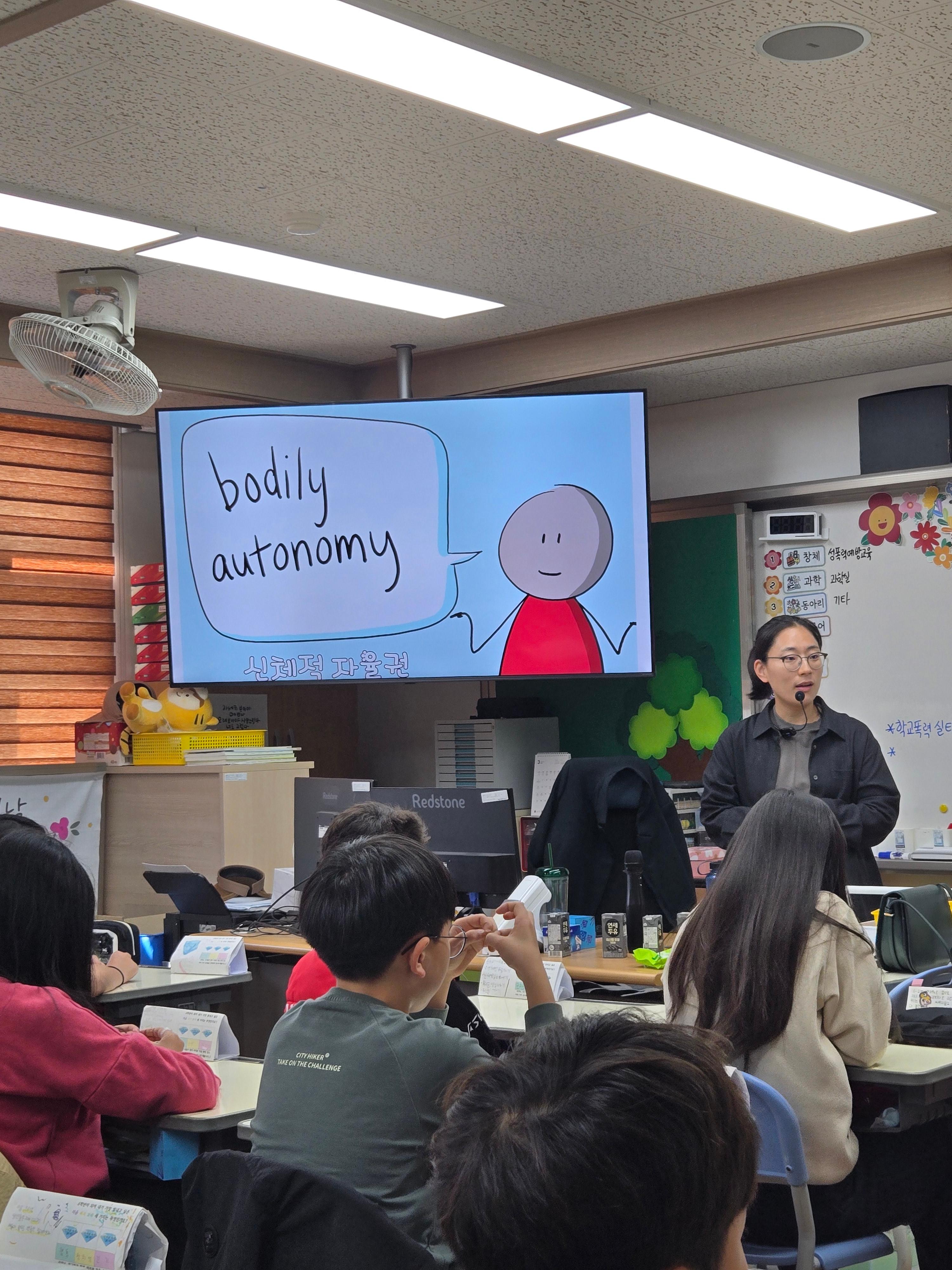 6학년 성폭력 예방교육