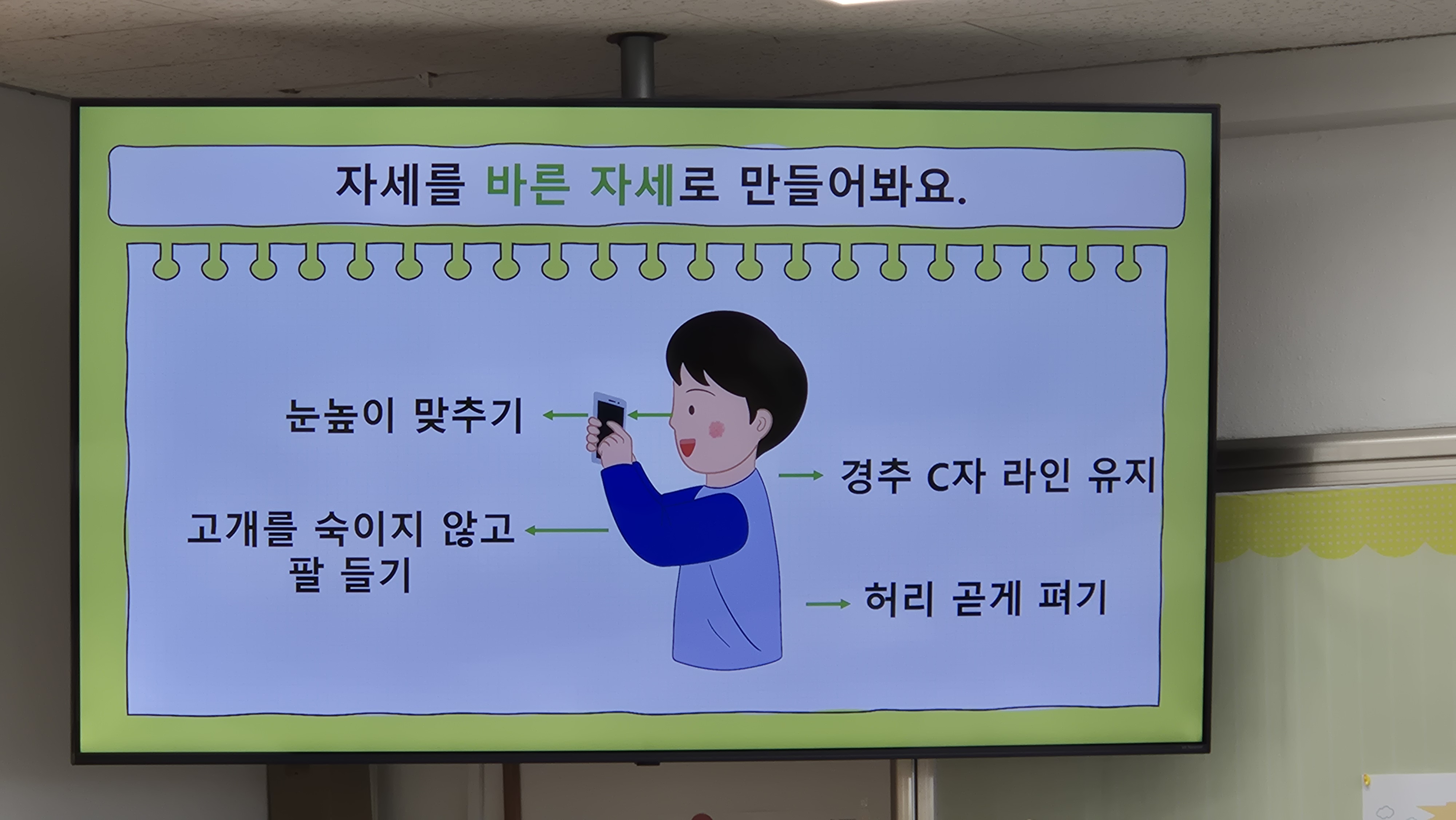 4학년 레몬교실