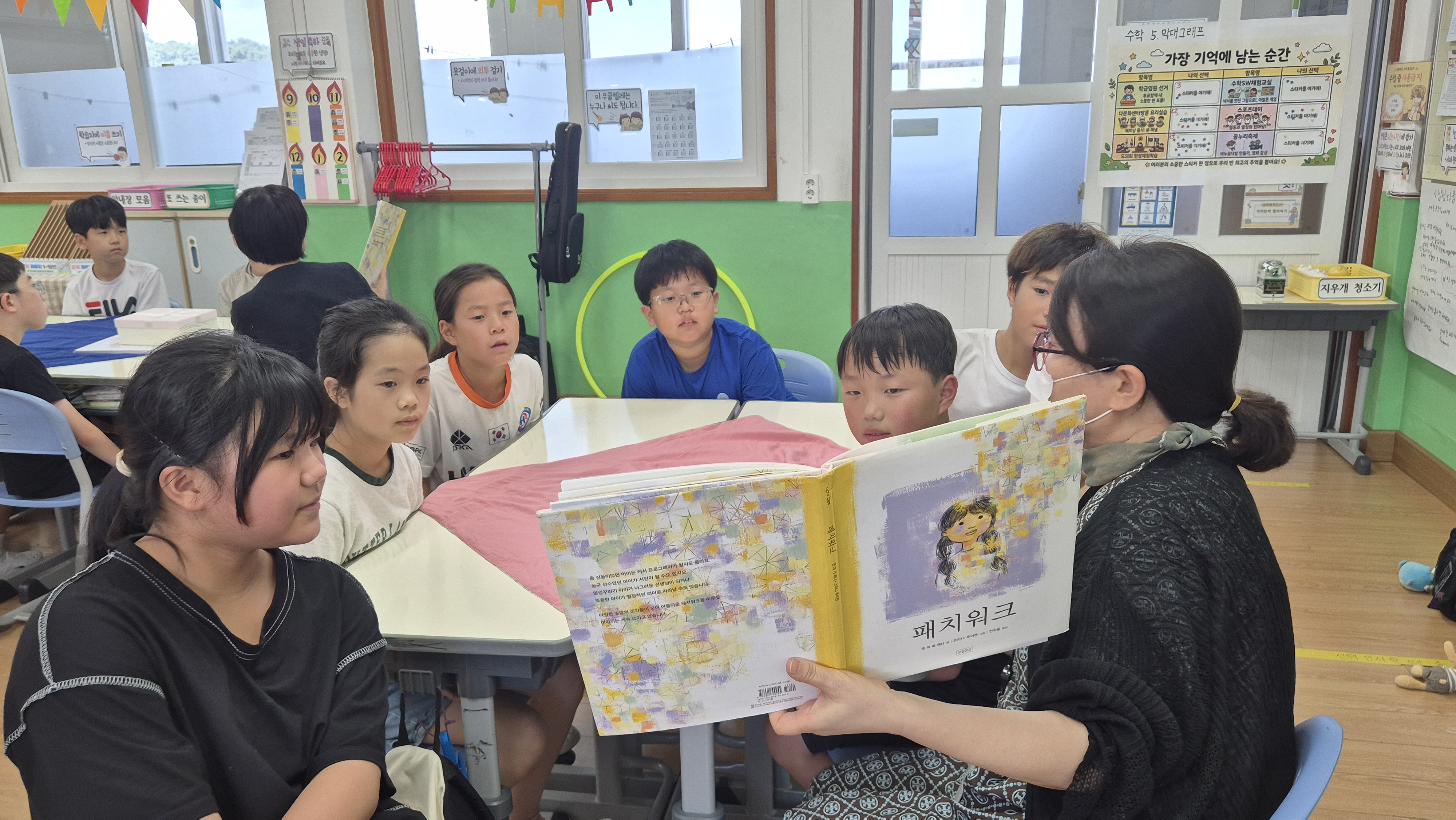 4학년 책보따리 수업