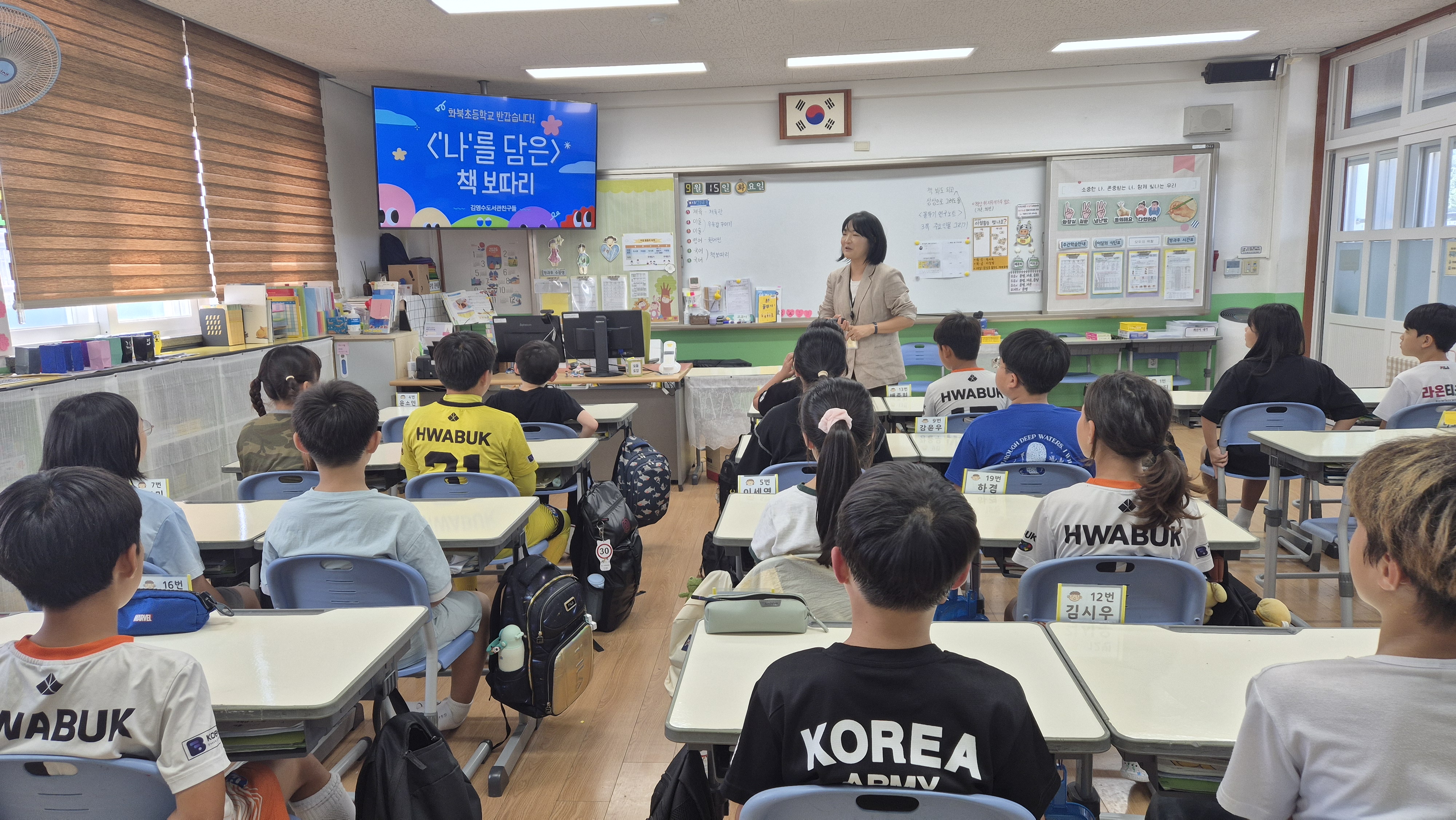 4학년 책보따리 수업