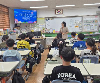 (독서인문교육)4학년 책보따리