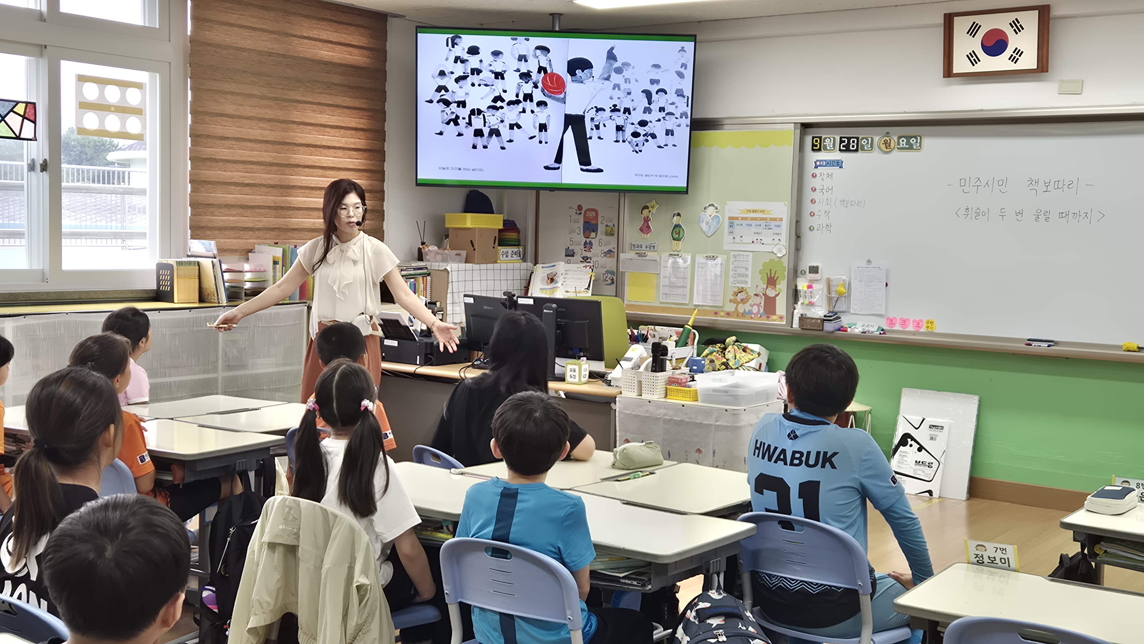 4학년 민주시민교육