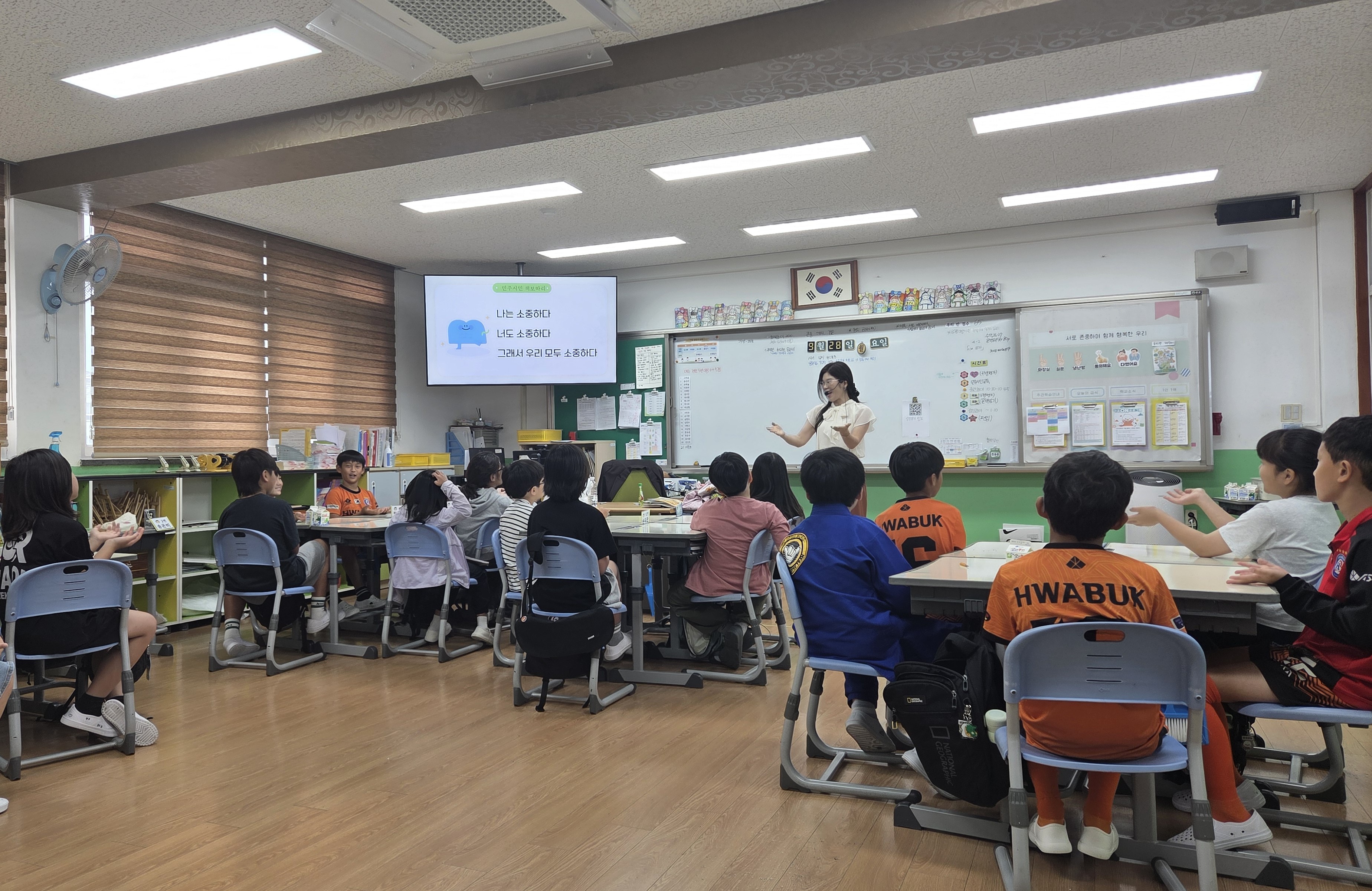 4학년 민주시민교육