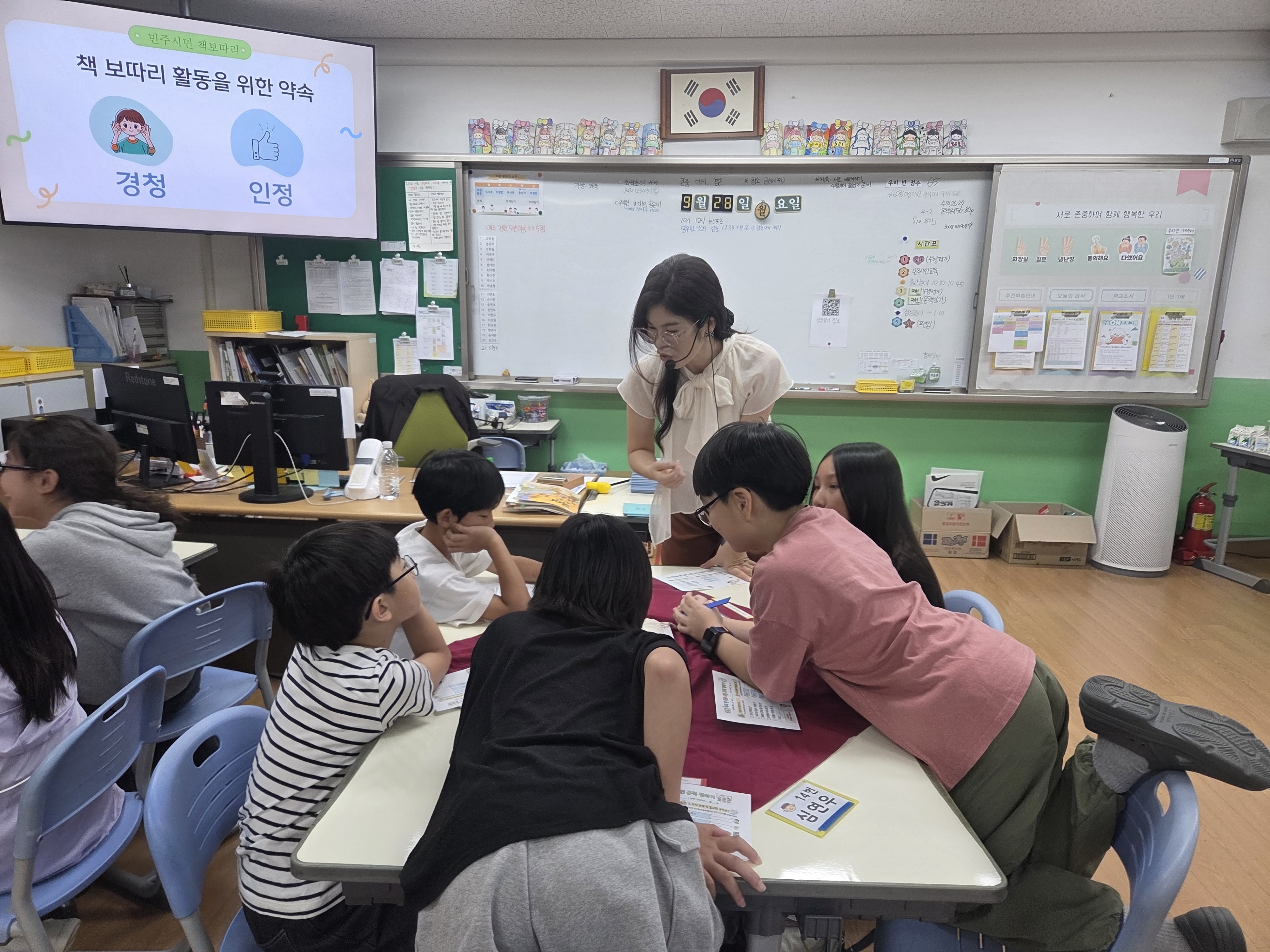 4학년 민주시민교육