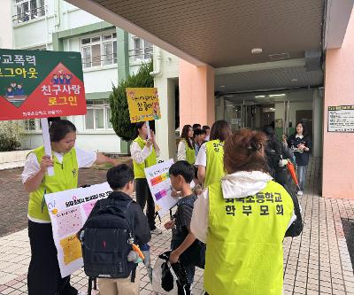 학교폭력예방 캠페인 실시 “친구야, 너의 하루를 응원해!”