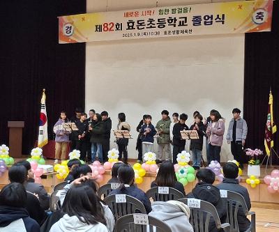 새로운 시작! 힘찬 발걸음! 제82회 졸업식 실시