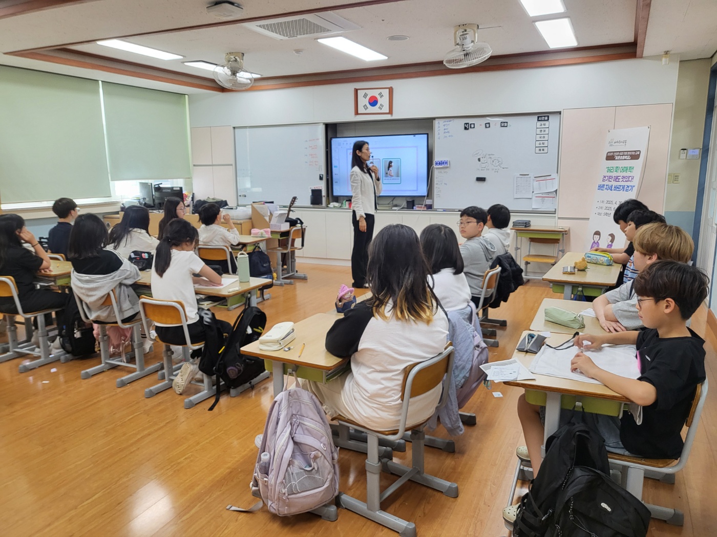 5학년 바른자세교육_3