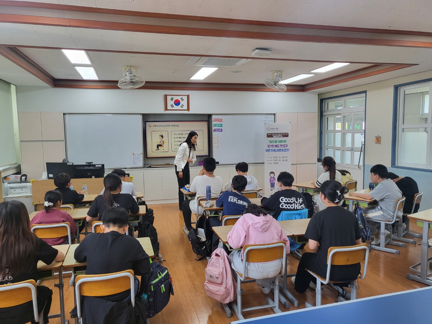 5학년 바른자세교육_2