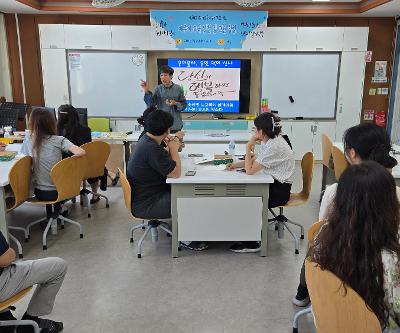 제주어와 함께 하는 교직원 힐링 연수