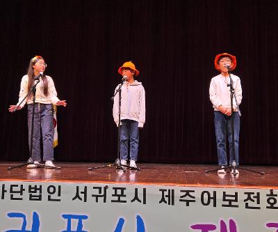 제주어골을락(말하기)대회 참가