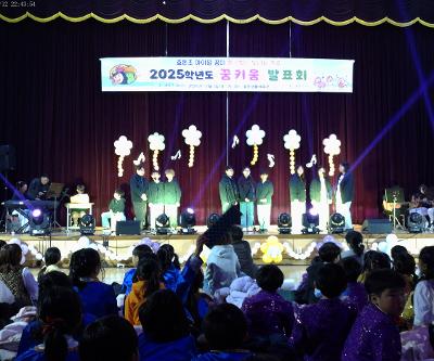 2025학년도 꿈키움발표회 운영