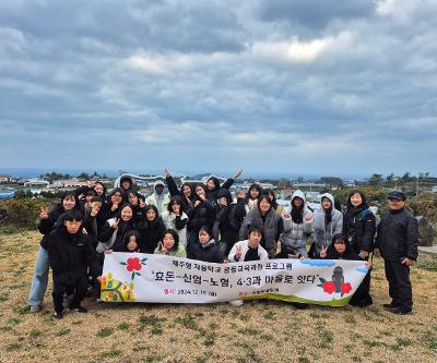 제주형 자율학교 공동교육과정 실시