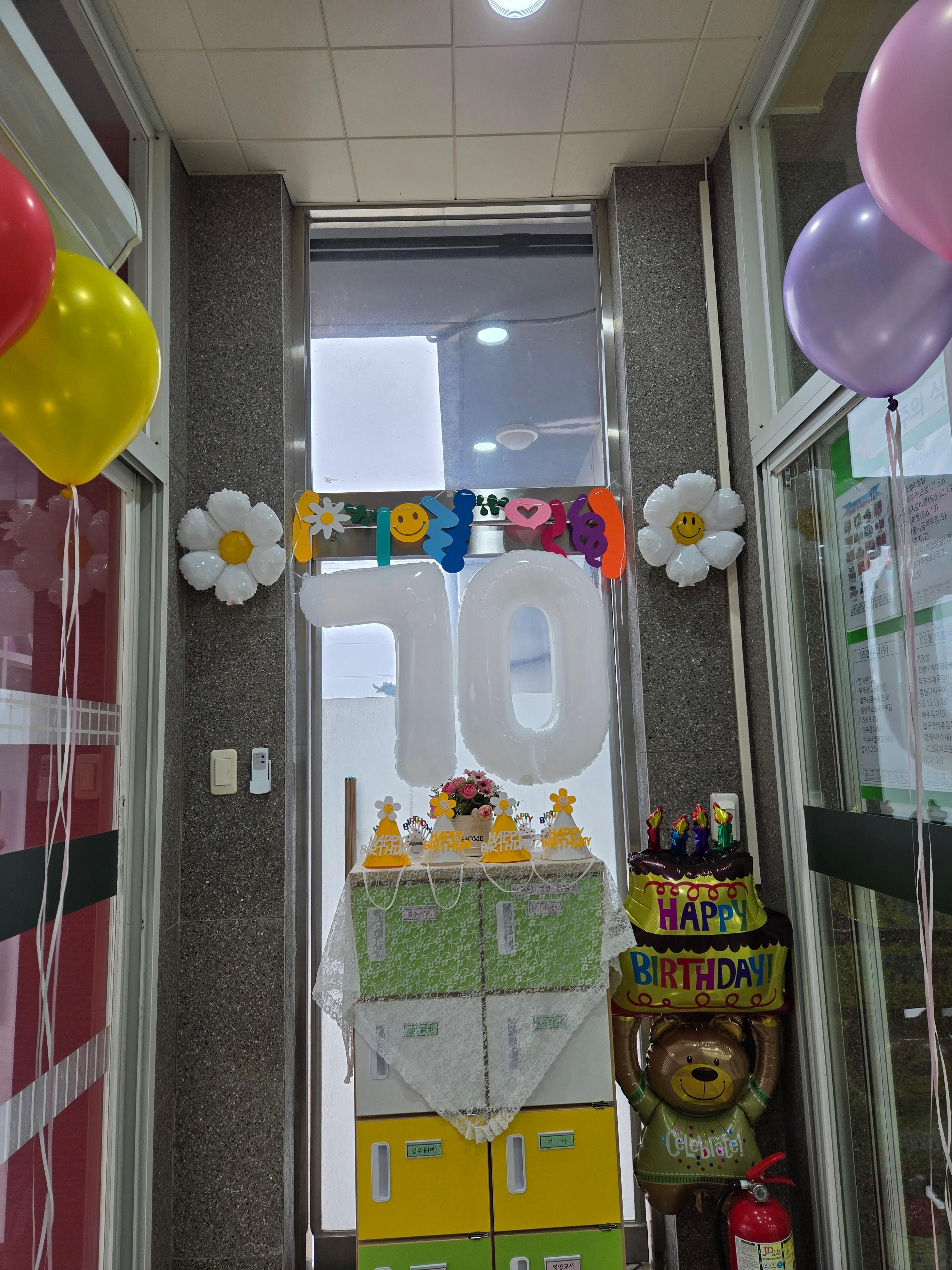개교70주년 기념