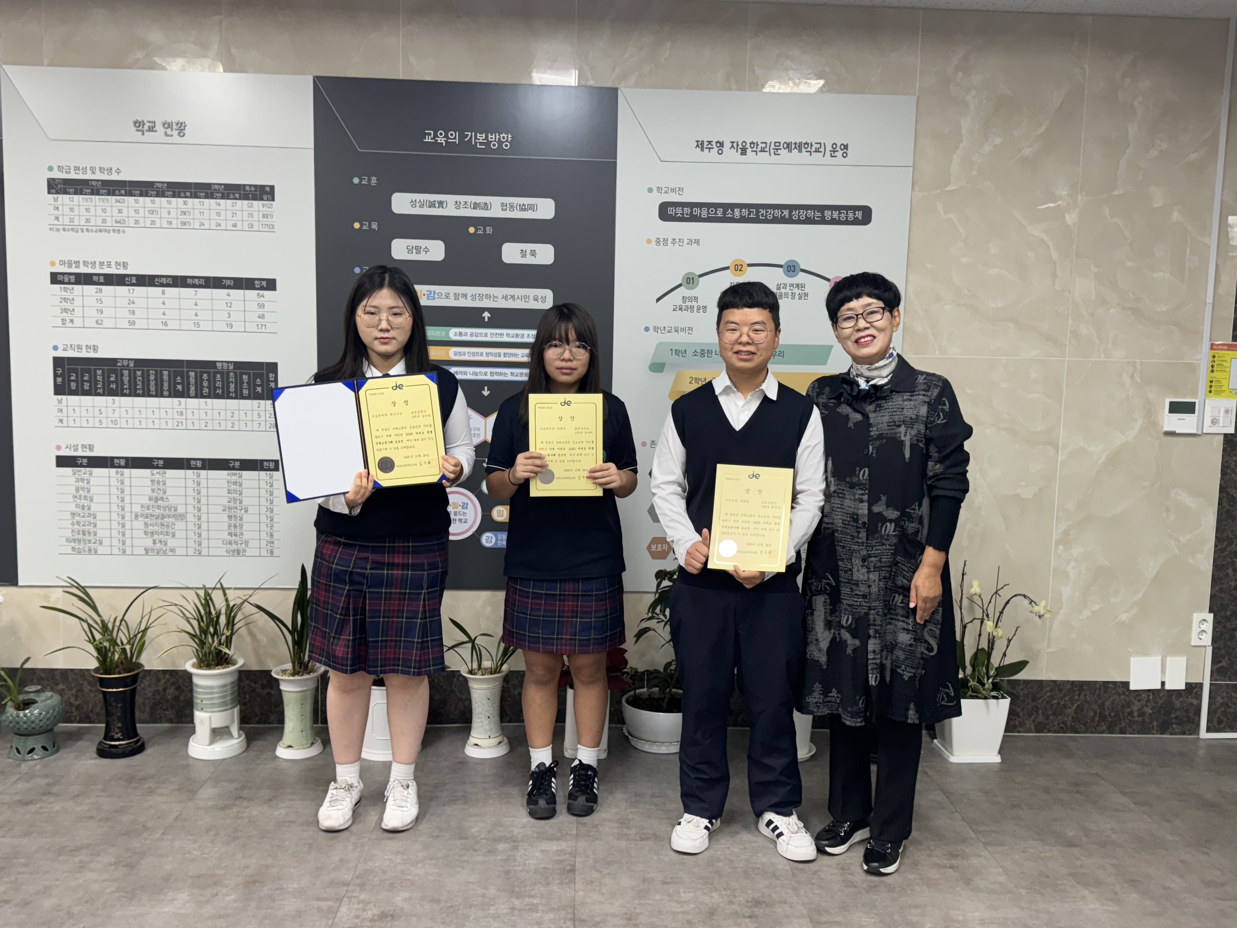 서귀포시 학생 국제교류 사례 공모전 시상식.jpg