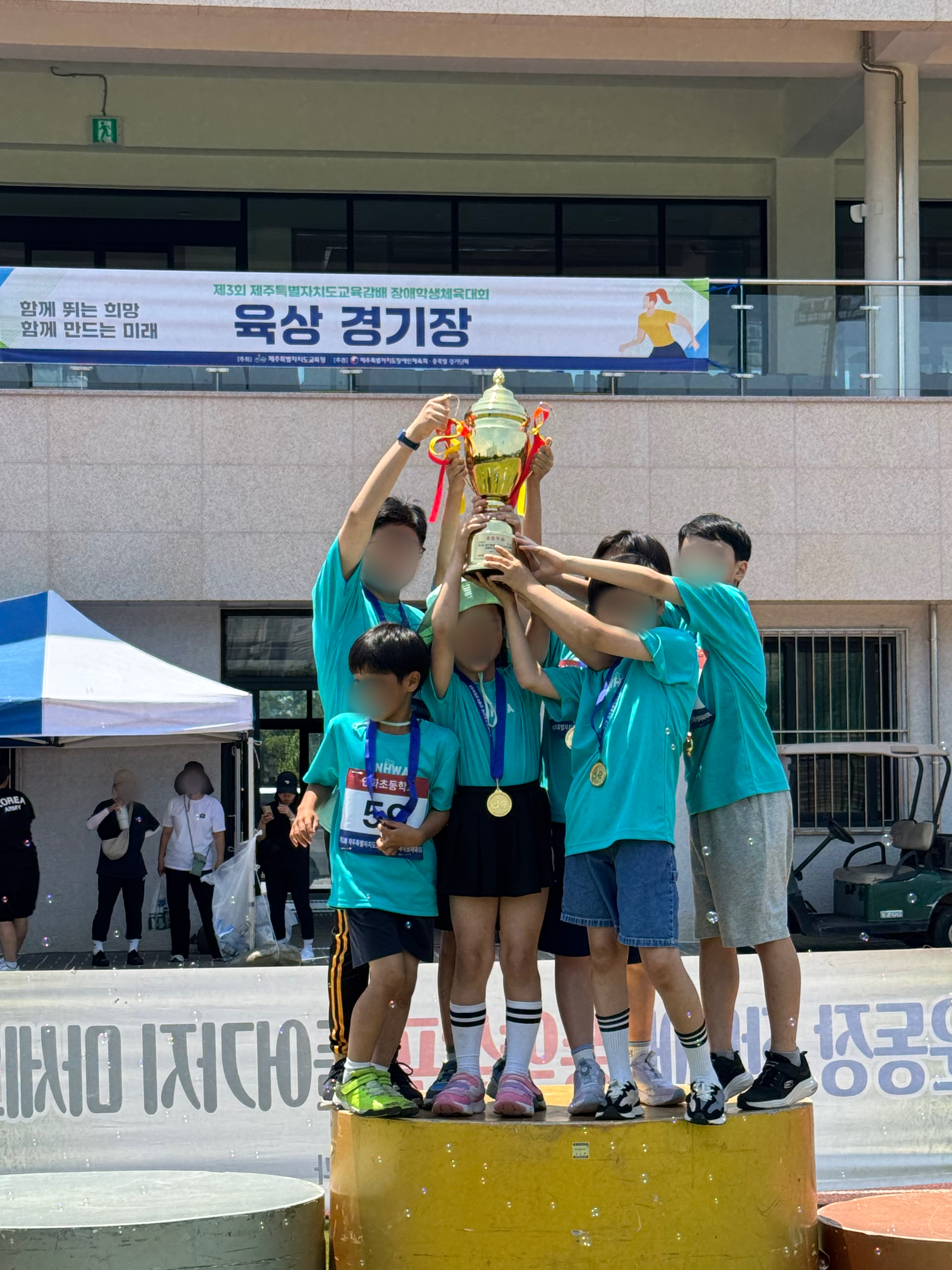 학생들이 트로피를 들어올리는 사진