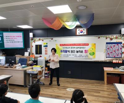 2학년 학교폭력예방 및 언어순화교육 실시
