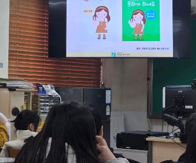 3학년 대상 학교폭력 예방교육 실시