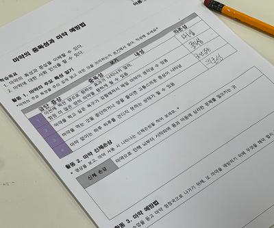 4학년 찾아오는 마약류 등 유해약물 예방교육 실시