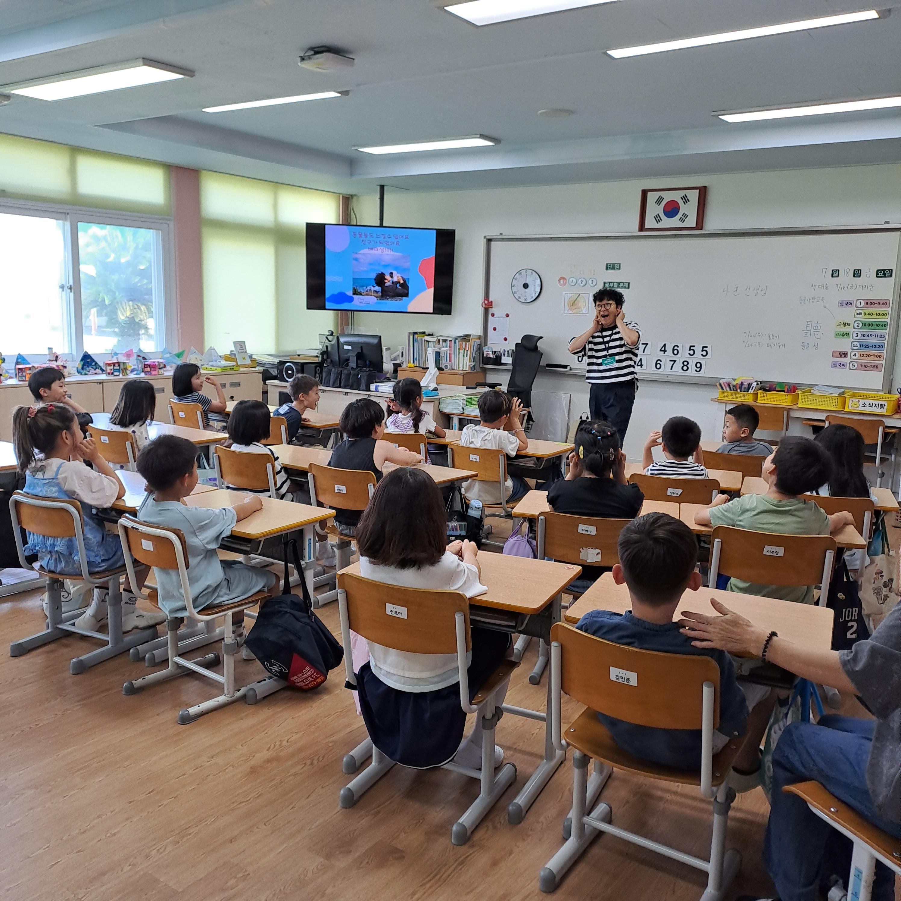 1학년 동물사랑교육