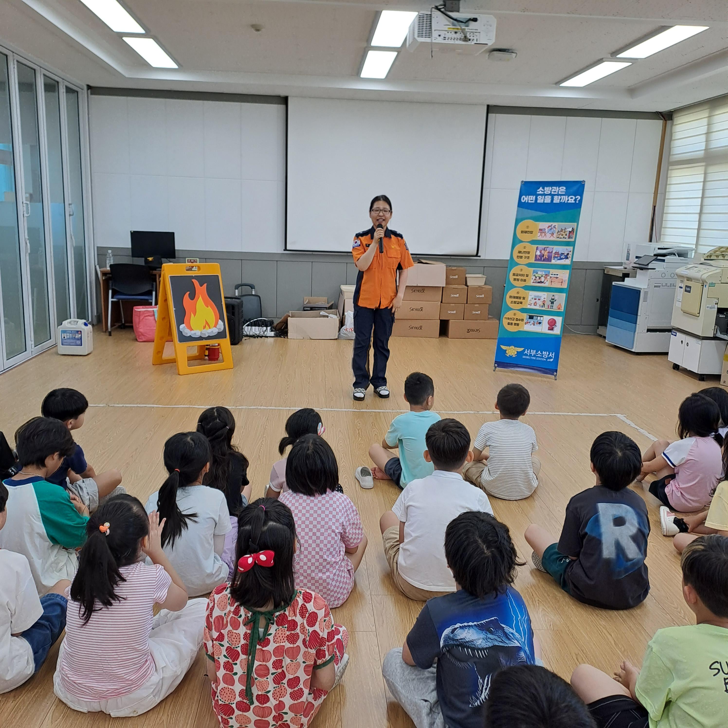 1학년 소방교육