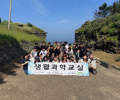 6학년 <재릉생태> 수월봉 현장체험학습