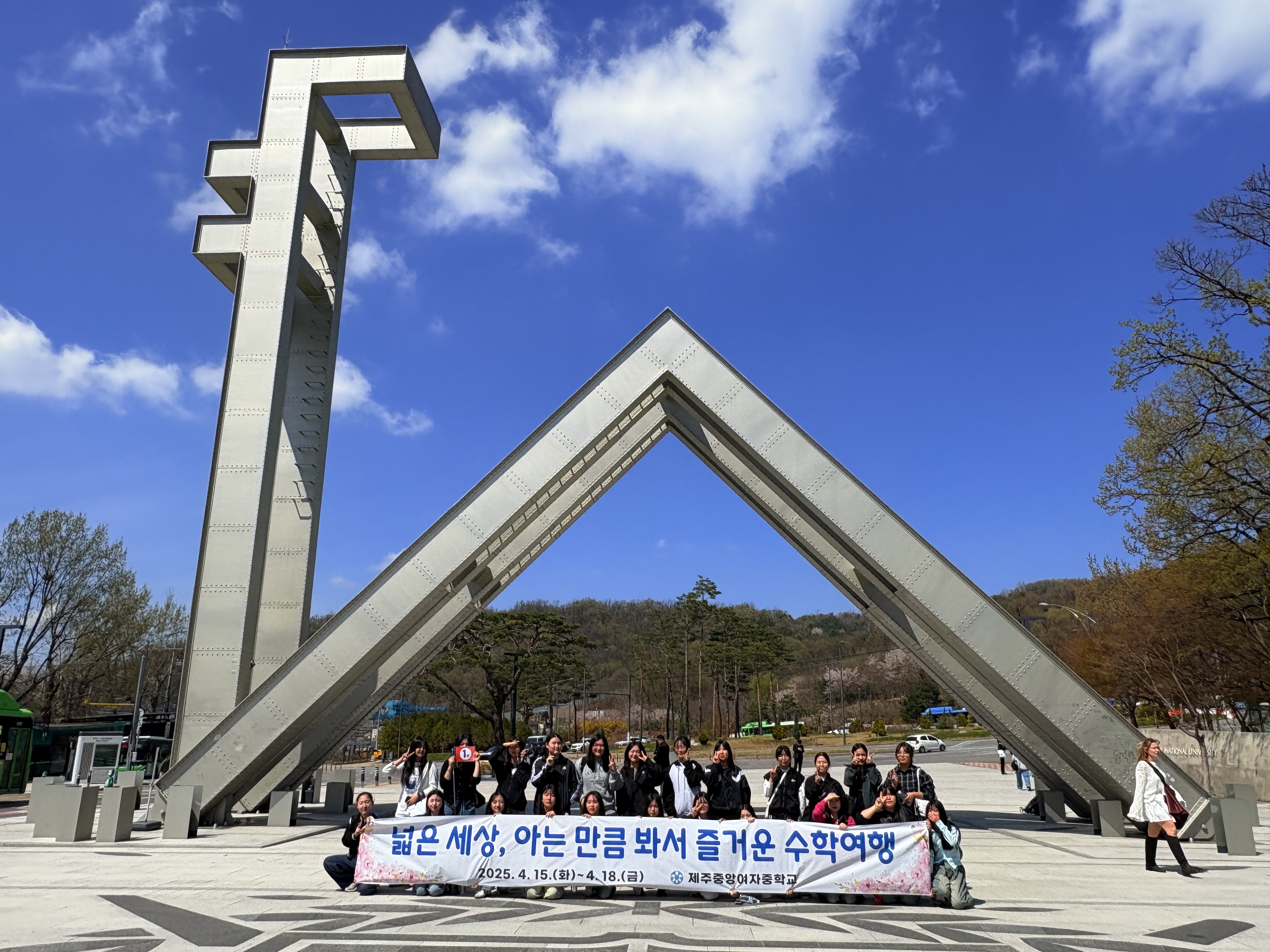 4.15 서울대학교 탐방