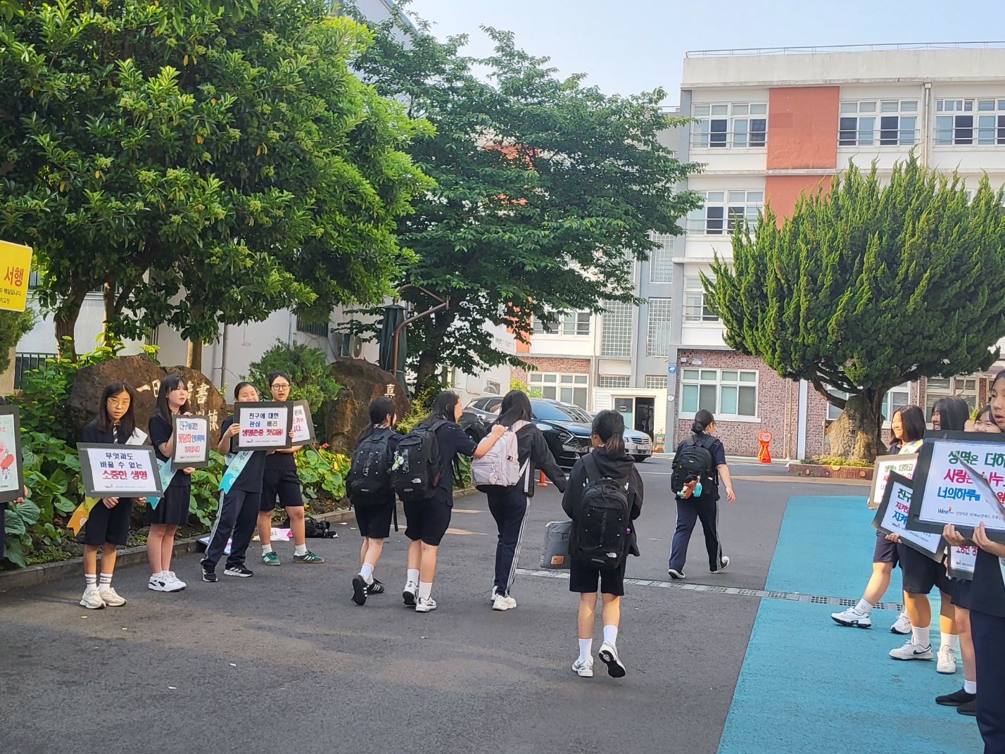 생명존중 캠페인