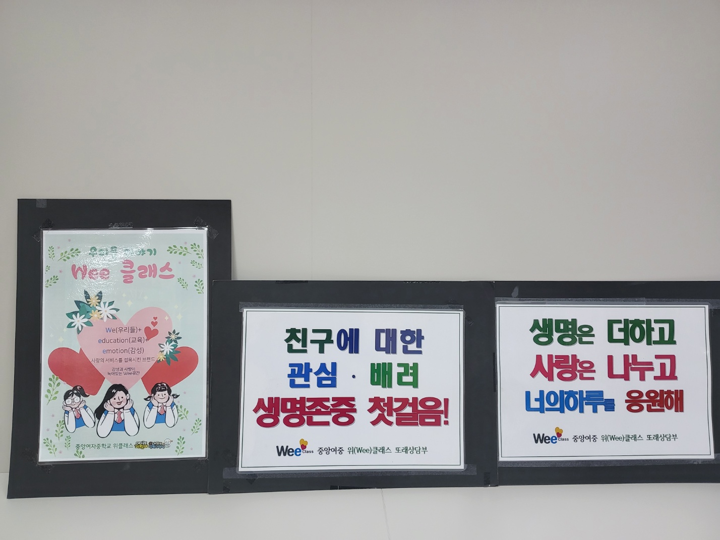 생명존중 피켓