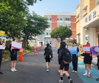 학생자치회 흡연예방 캠페인