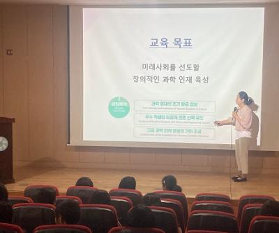 제주과학고등학교 입학설명회 개최