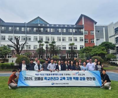 전라남도진도교육지원청 학교 방문