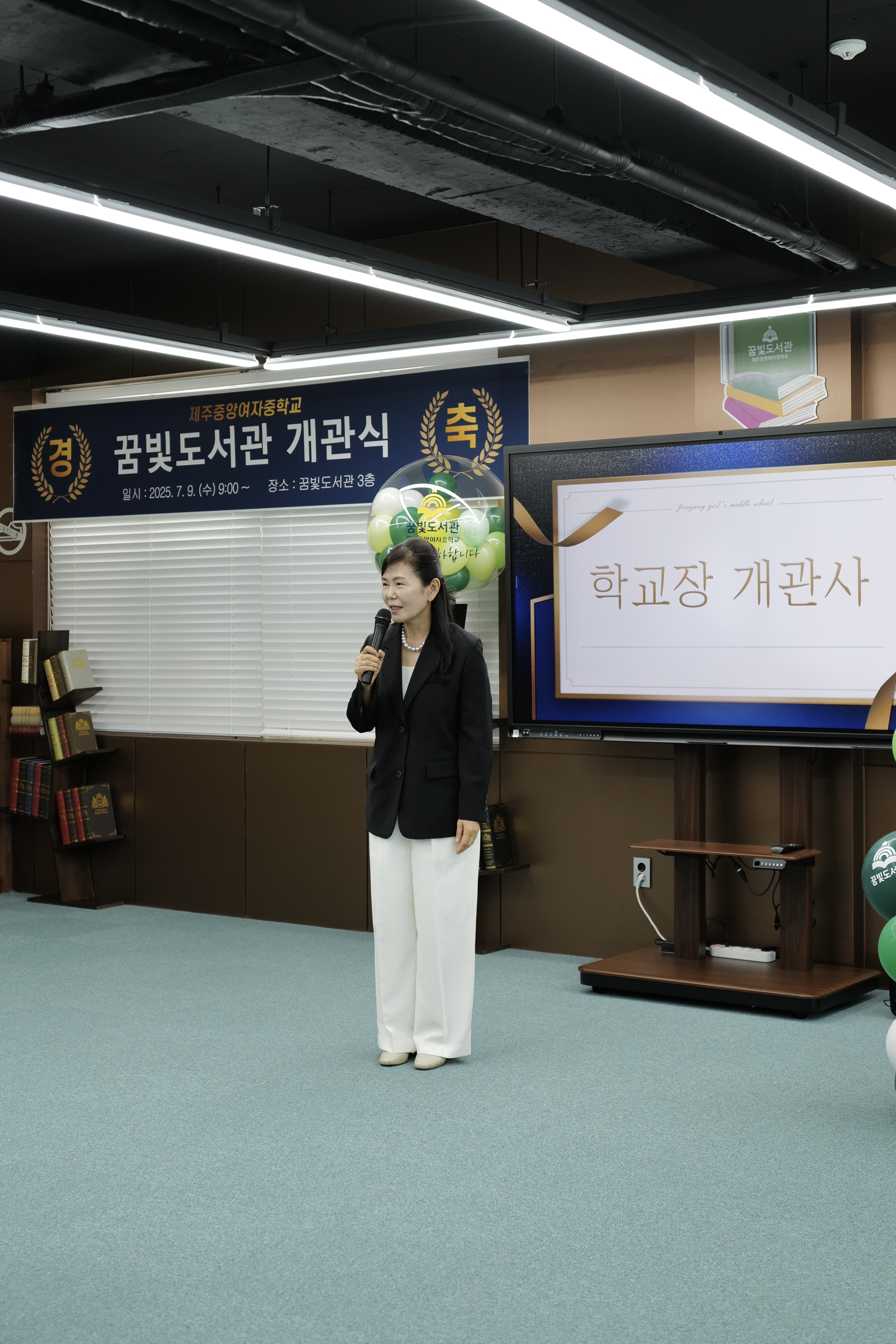 꿈빛도서관 개관식