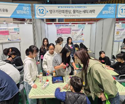 과학동아리 제주발명축전 참가
