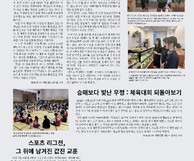 2학년 창체 동아리 '우리 동네 이슈가 뭐Nie?' 첫 동네 신문 <백합신문> 제작 및 발간
