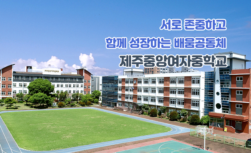 꿈·끼·깨로 어울려 성장하는 교육공동체