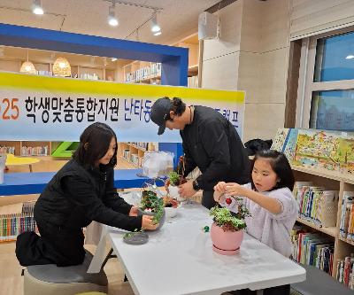 2025 학생맞춤통합지원 난타동아리 꿈!끼! 가족캠프