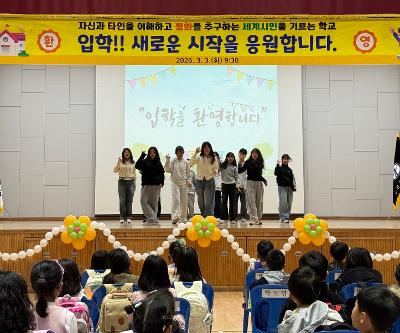 제75회 장전초등학교, 병설유치원 입학식 - 설렘 가득한 첫걸음 