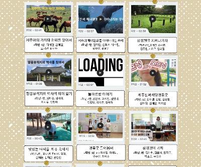 4학년 「국가유산 지킴이」 영상 상영회 운영