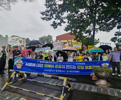 어린이보호구역 안전문화운동 실시