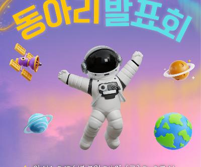 2026 장전초 6학년 동아리 발표회