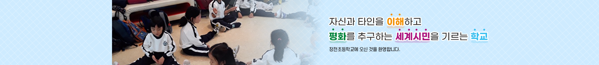 유치원마당 서브비주얼  