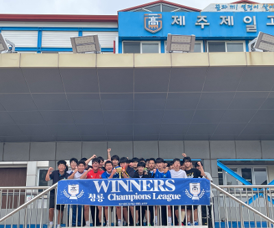 1학년 청룡 챔피언스리그 우승팀 1학년 6반!
