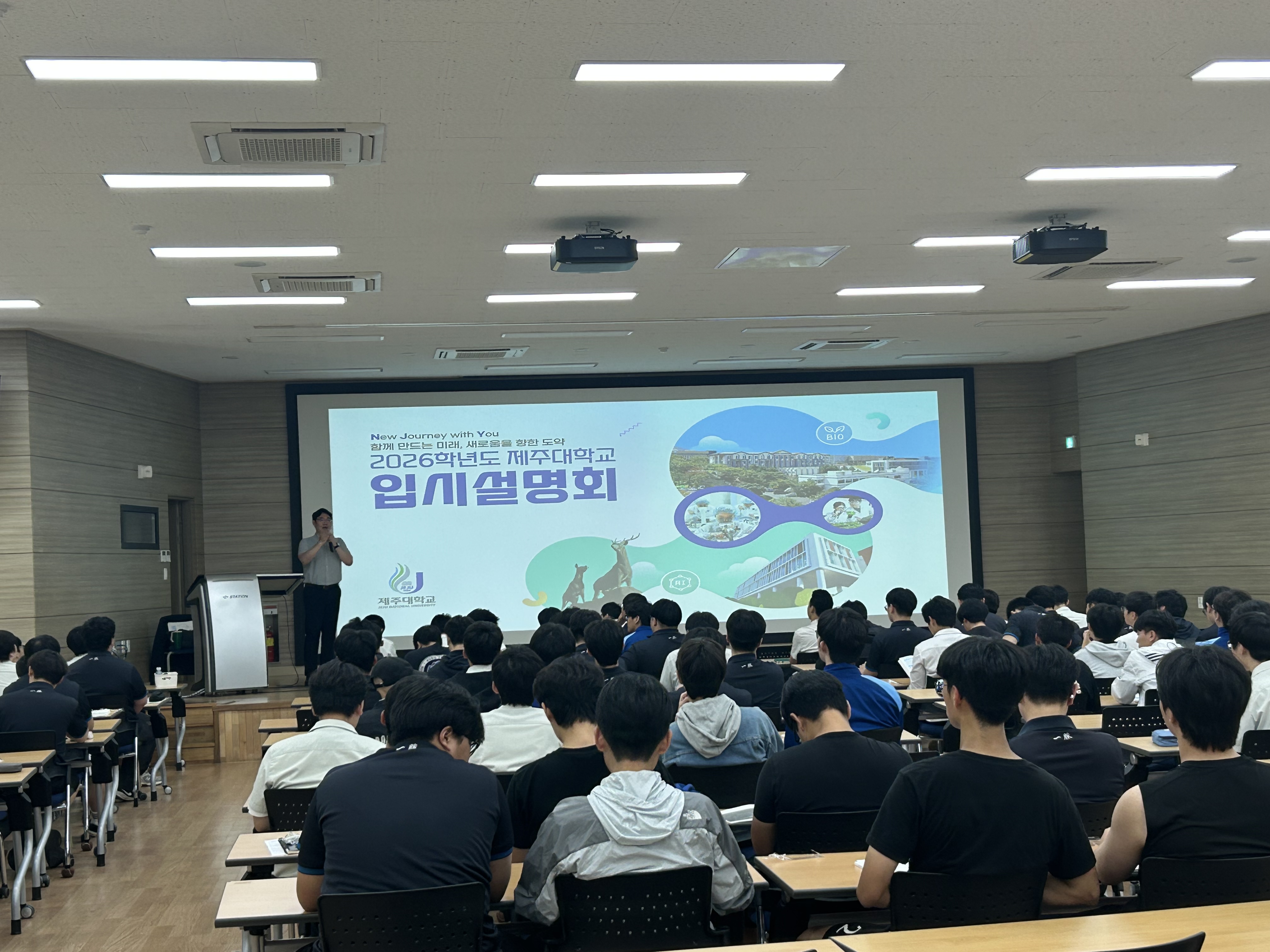 제주대