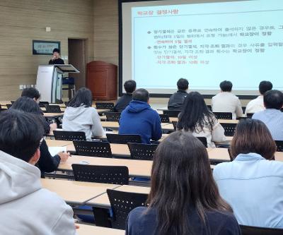 교직원 대상 학교생활기록부 기재요령 연수 실시