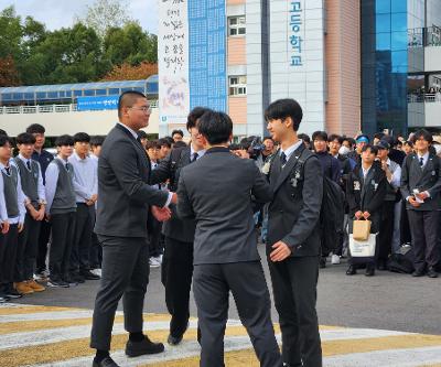 선배 위한 따뜻한 ‘수능 응원길’ 열어