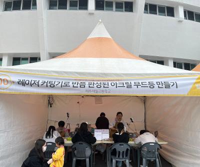 2025제주발명축전