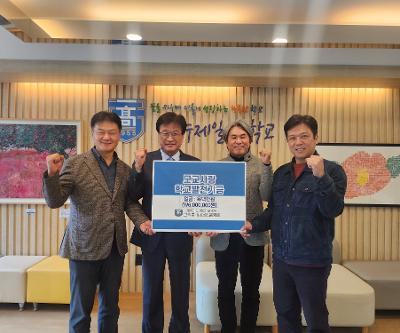 제37회 동문, 모교 발전기금 600만 원 기탁